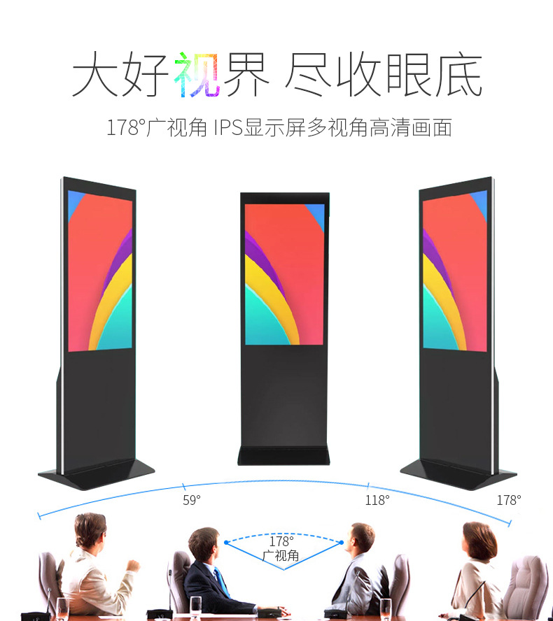 立式广告机